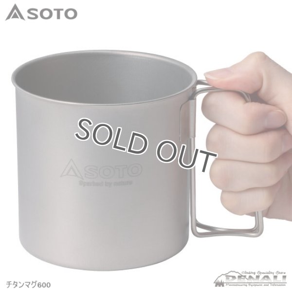 画像4: Titanium Mug (450/600) (4)