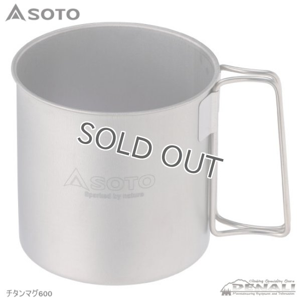 画像2: Titanium Mug (450/600) (2)