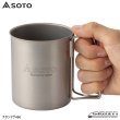 画像3: Titanium Mug (450/600) (3)
