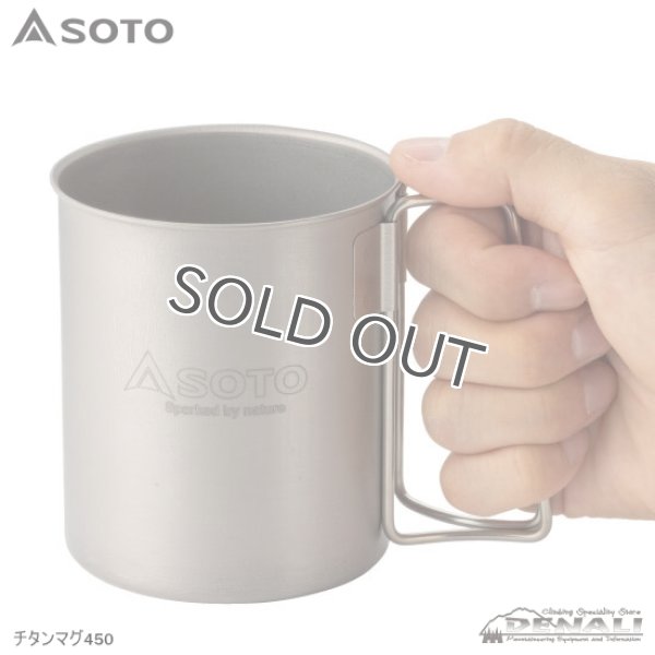 画像3: Titanium Mug (450/600) (3)