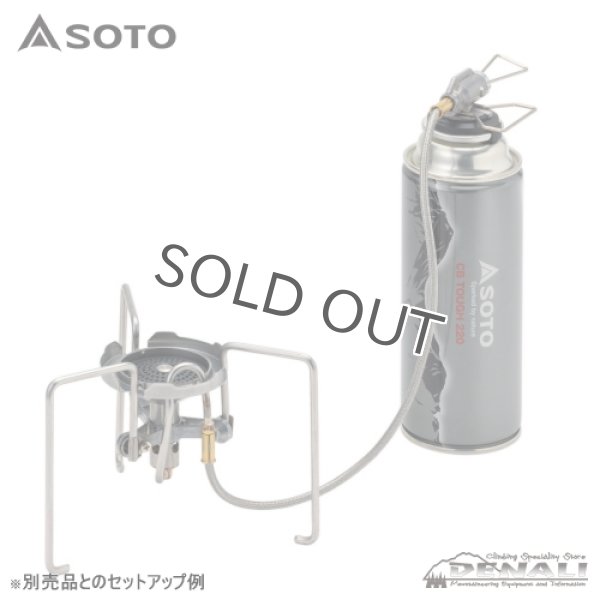 画像3: Treck Master (SOTO) (3)