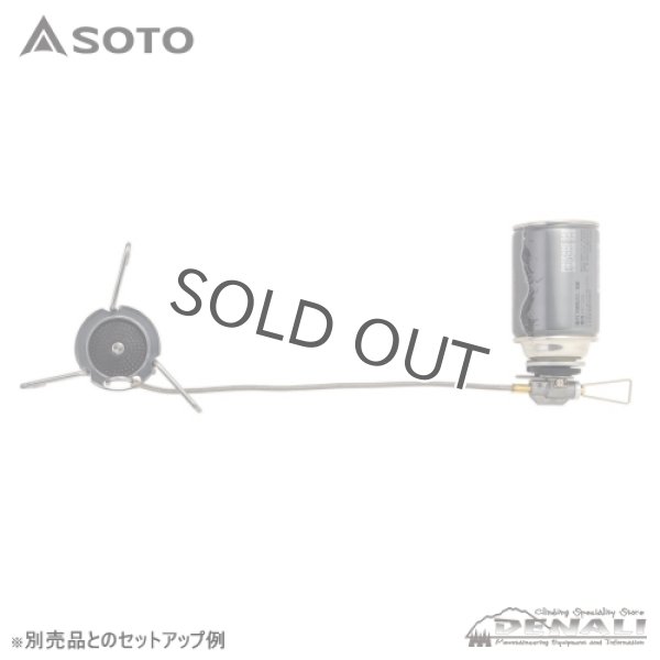 画像9: Treck Master (SOTO) (9)