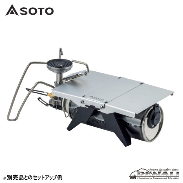 画像8: Trail Table (SOTO) (8)
