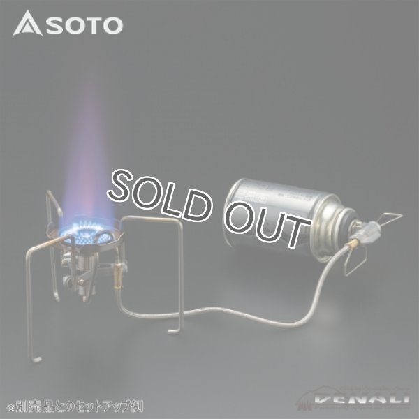 画像13: Treck Master (SOTO) (13)