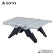 画像1: Trail Table (SOTO) (1)