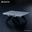 画像13: Trail Table (SOTO) (13)