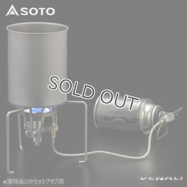 画像12: Treck Master (SOTO) (12)