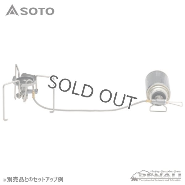 画像8: Treck Master (SOTO) (8)