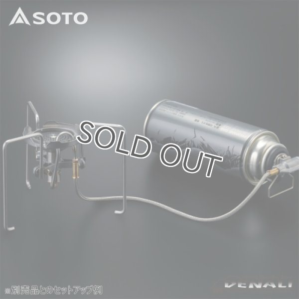 画像16: Treck Master (SOTO) (16)