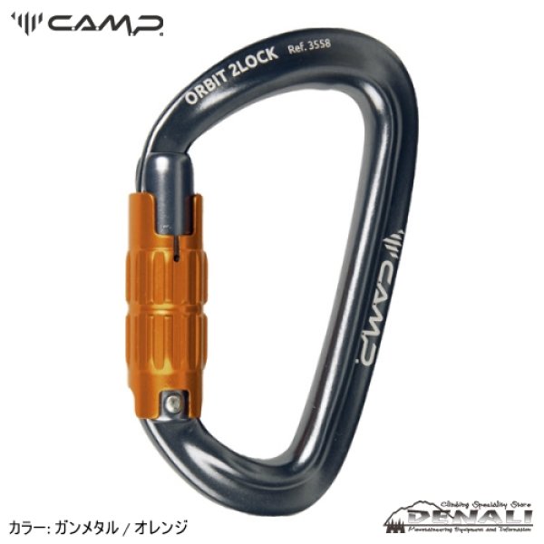 画像1: ORBIT 2LOCK  (1)