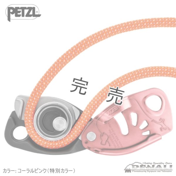 PETZL - ペツル　ネオックス　コーラルピンク　PETZL NEOX ビレイデバイス Petzl(ペツル) Neox(ネオックス) ※超スムーズ ※対応ロープ8.5