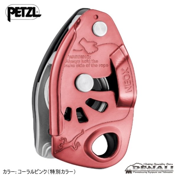 画像1: 【予約販売】NEOX (限定カラー) (1)
