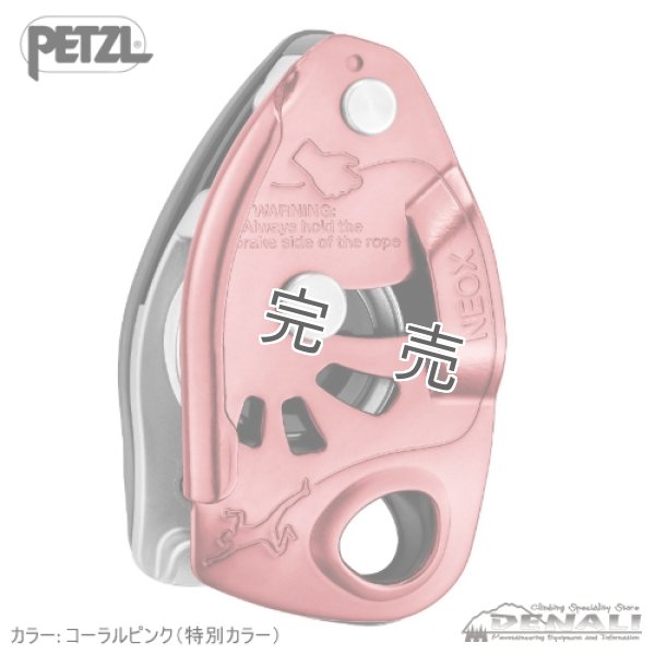 画像1: NEOX (限定カラー) (1)