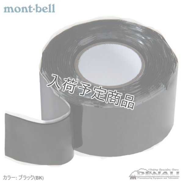 画像1: Silicone Grip Tape (1)