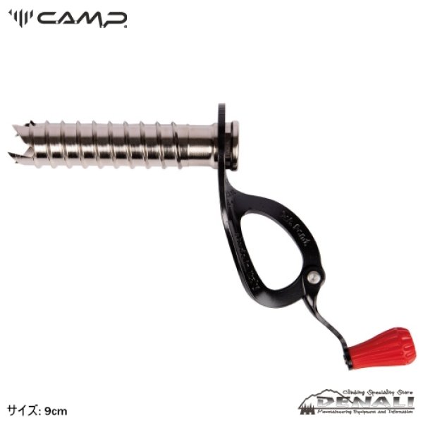 画像5: ROCKET XS Ice Screw (CAMP) (5)