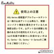 画像19: VEL-10 3S (19)