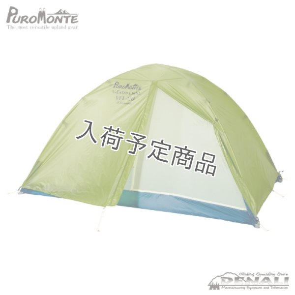 画像1: VEL-10 3S (1)