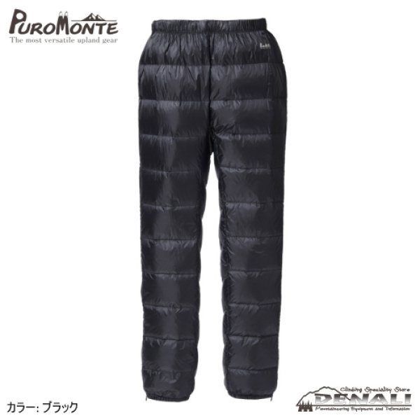 画像2: Down Pants Side Full Open 70 (2)