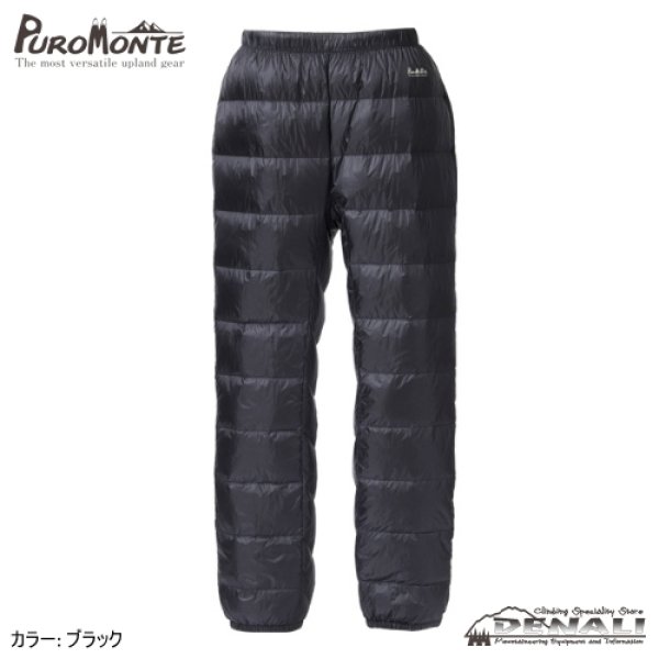 画像1: Down Pants 70 (1)