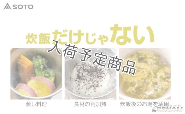 画像6: Steam Rice Cooker ITADAKI (6)