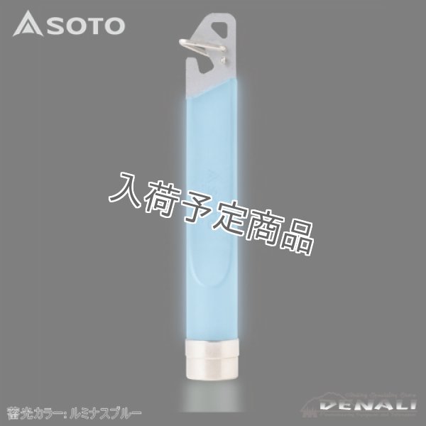 画像1: ガス抜きツール ルミナス (1)