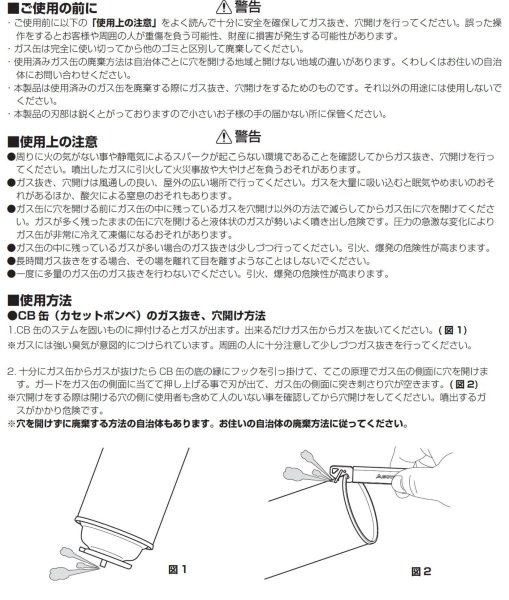 画像8: ガス抜きツール ルミナス (8)