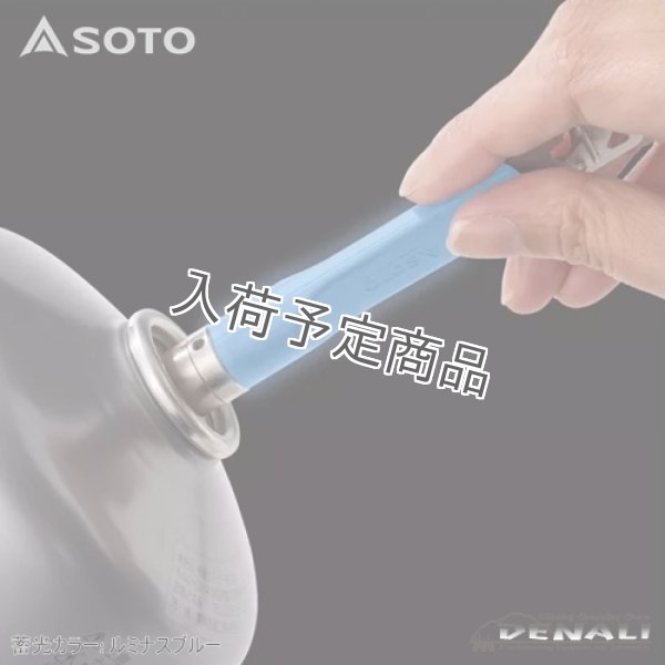 画像5: ガス抜きツール ルミナス (5)