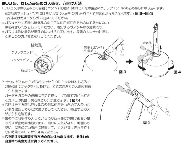 画像7: ガス抜きツール ルミナス (7)