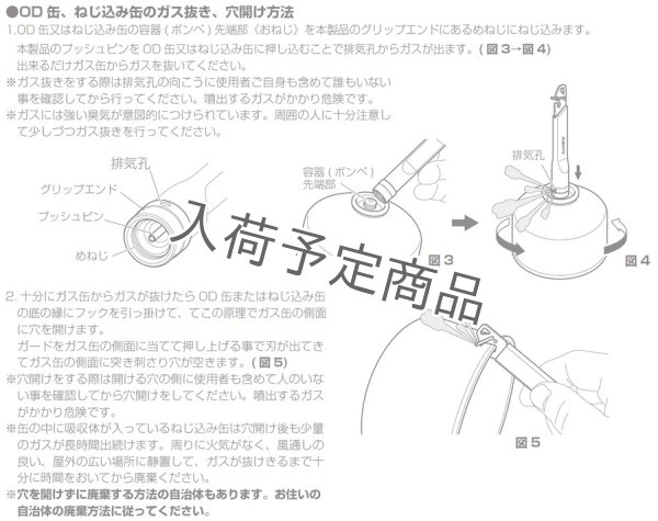 画像7: ガス抜きツール ルミナス (7)