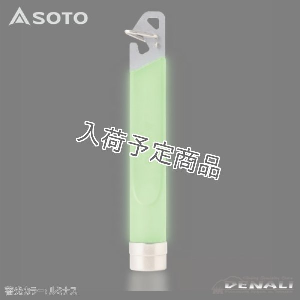 画像2: ガス抜きツール ルミナス (2)