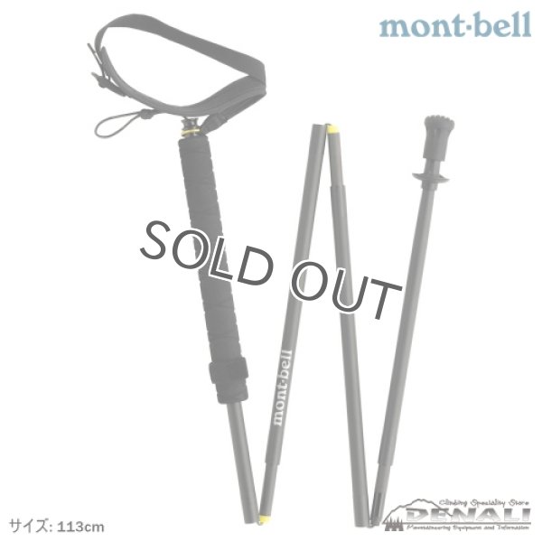 画像2: Carbon Folding Pole 113 (2)