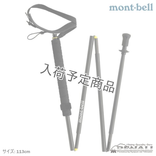 画像2: Carbon Folding Pole 113 (2)
