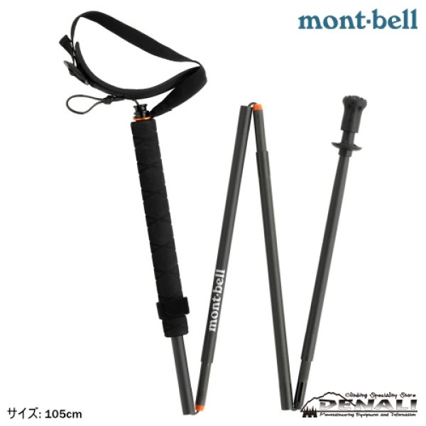 画像1: Carbon Folding Pole 105 (1)