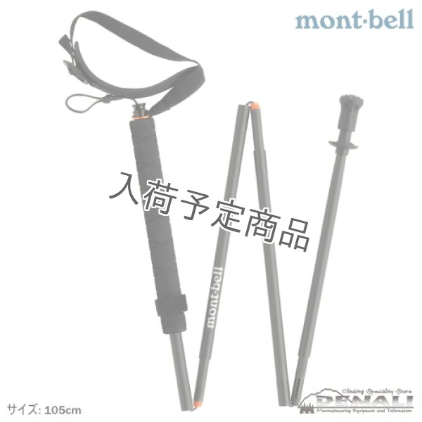 画像1: Carbon Folding Pole 105 (1)