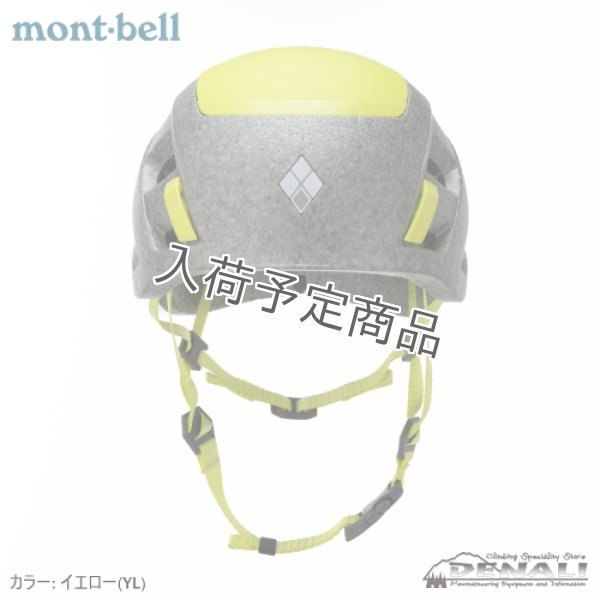 画像2: U.L.Alpine Helmet (2)