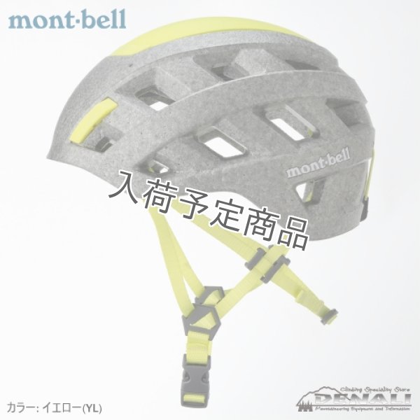 画像4: U.L.Alpine Helmet (4)