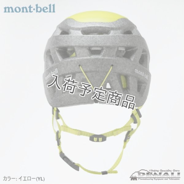 画像3: U.L.Alpine Helmet (3)