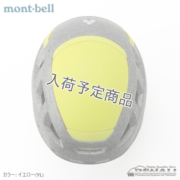 画像5: U.L.Alpine Helmet (5)