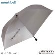 画像1: Travel Sun Block Umbrella 55 (2026SS) (1)