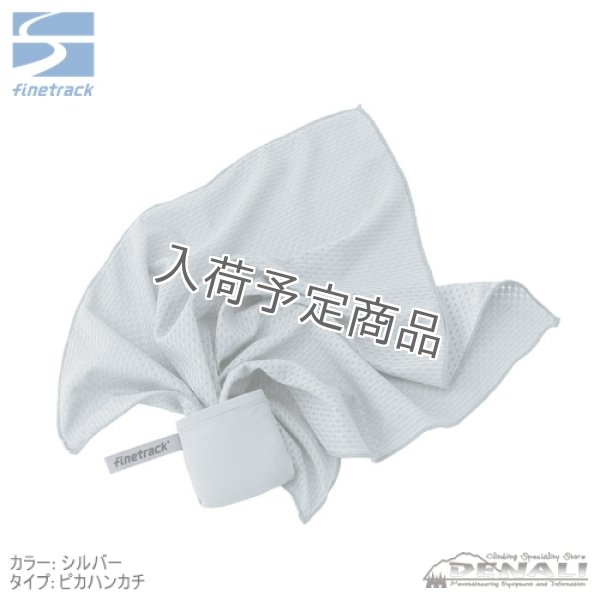 画像1: PIKA TOWEL ・ PIKA HANDKERCHIEF (1)
