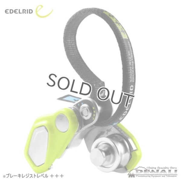 画像7: OHMEGA (EDELRID) (7)