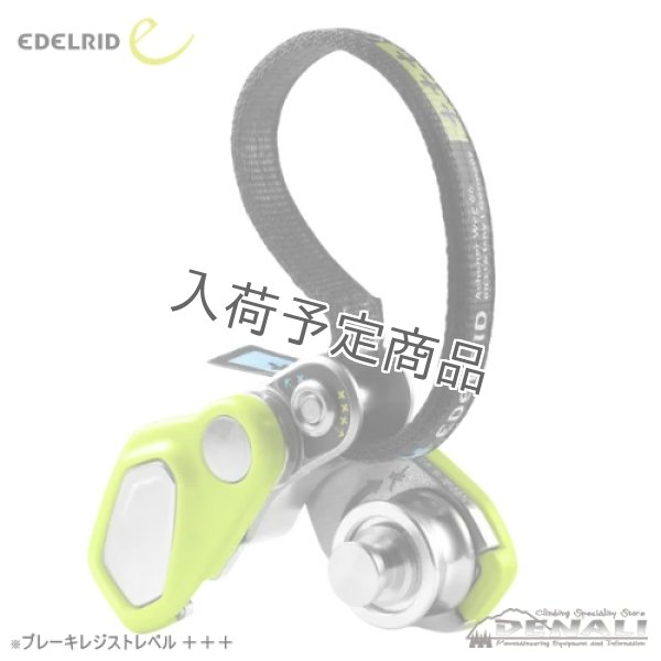 画像7: OHMEGA (EDELRID) (7)