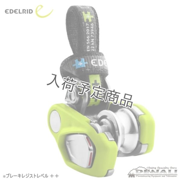 画像6: OHMEGA (EDELRID) (6)
