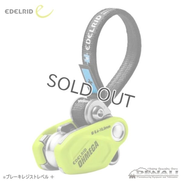 画像4: OHMEGA (EDELRID) (4)
