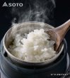 画像8: Steam Rice Cooker  ITADAKI (8)