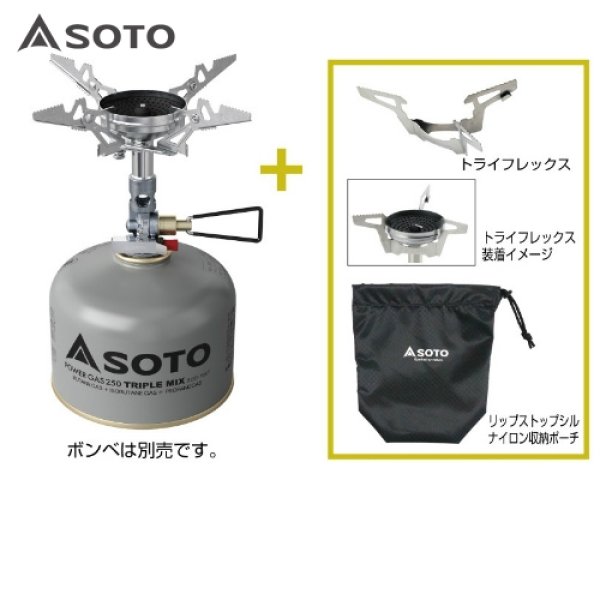 画像1: Micro Regulator Stove Wind Master Triflex Set (1)