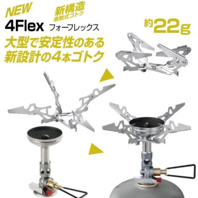 画像2: Micro Regulator Stove Wind Master Triflex Set