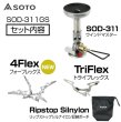 画像2: Micro Regulator Stove Wind Master Triflex Set (2)