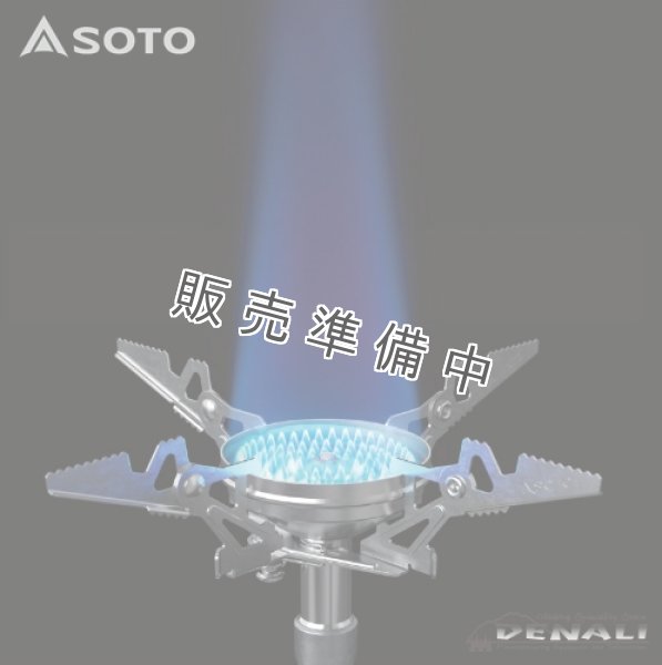 画像5: Micro Regulator Stove Wind Master Triflex Set (5)