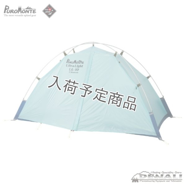 画像3: UL-20 3S (3)